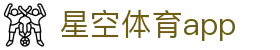星空体育app(中国)官方入口 - 数字索引中心和综合资讯